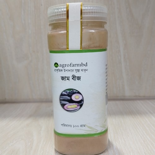 Jam beez powder(জাম বীজ পাউডার) -100gm