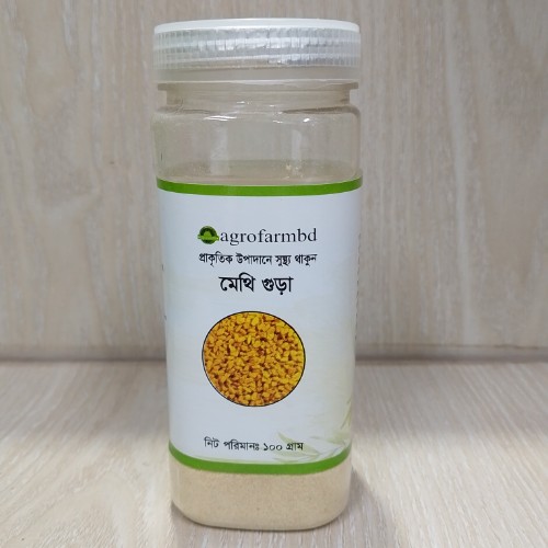 Methi powder (মেথি গুঁড়া)-100gm